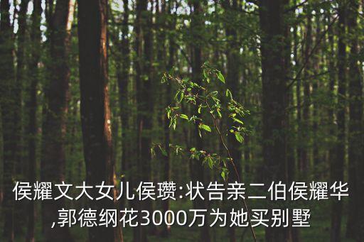 郭曉小