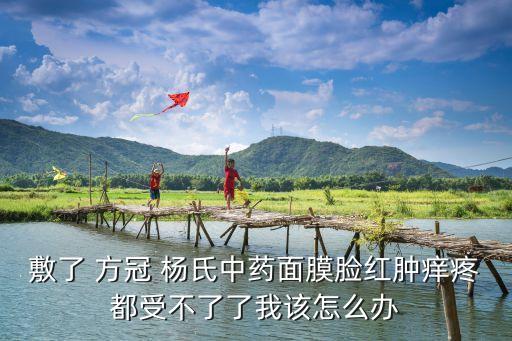 方冠楊氏