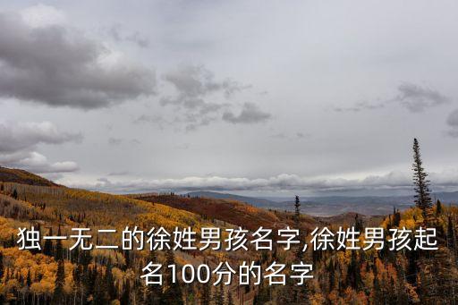 徐子明