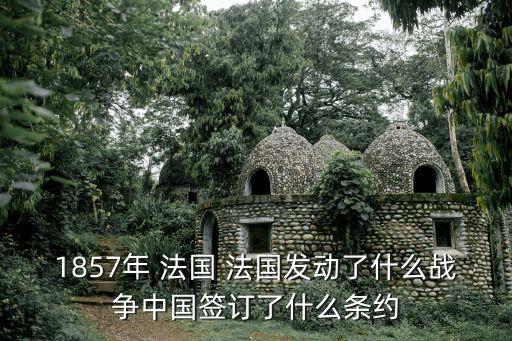 法國(guó)天主教