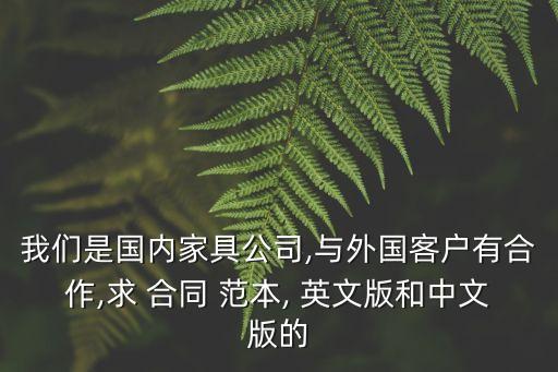 進(jìn)出口貿(mào)易合同范本英文,銷售合同范本標(biāo)準(zhǔn)版英文