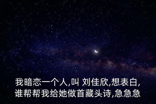劉佳欣