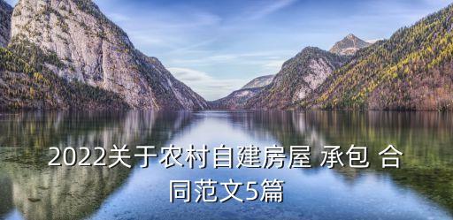 土建承包合同