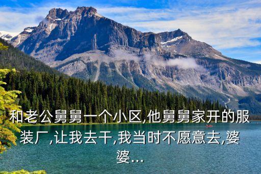 我去干