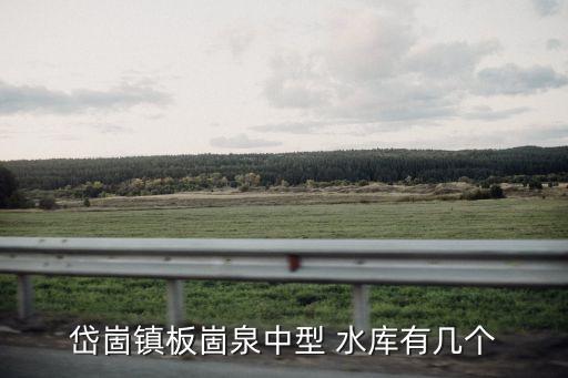 大河水庫,金州北大河水庫