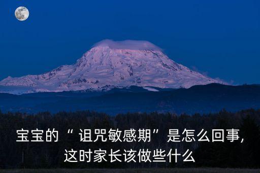 中了詛咒的表現(xiàn),霉運(yùn)纏身如何化解