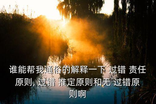 過錯(cuò)推定責(zé)任記憶口訣,無過錯(cuò)責(zé)任12種情形