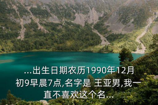 王亞男