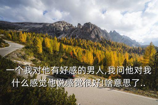 有一個(gè)我,不管別人怎么看我,全世界只有一個(gè)我