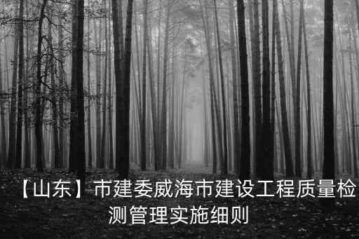 質(zhì)監(jiān)與造價,質(zhì)監(jiān)造價聯(lián)合支部