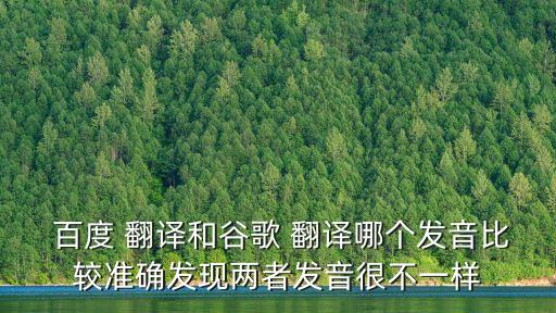 英譯中百度翻譯,在線英譯中翻譯