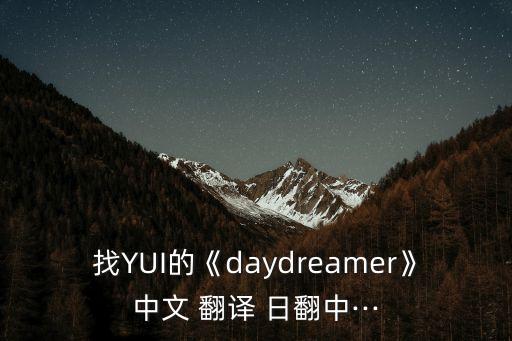 日翻中翻譯,百度翻翻譯