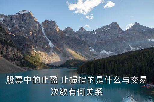 持續(xù)上漲止損什么意思啊,要及時(shí)止損什么意思