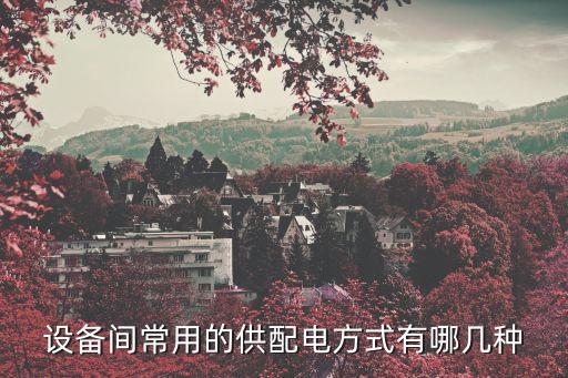 供電方式,ups供電方式
