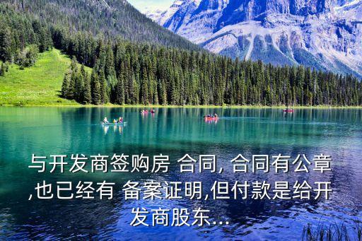 備案合同有什么法律風(fēng)險(xiǎn),公司章沒有備案有什么法律風(fēng)險(xiǎn)