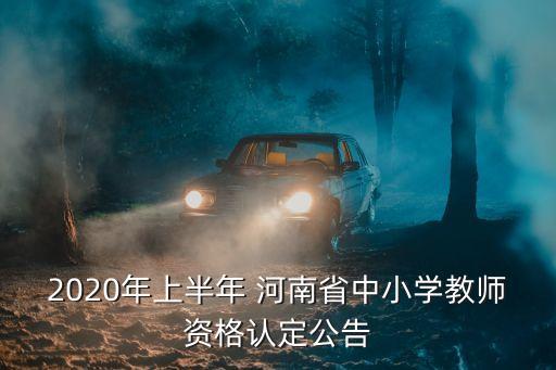 河南省中等職業(yè)教育學(xué)歷認(rèn)證網(wǎng)