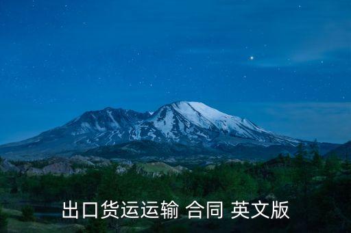 外銷合同英文模板怎么寫(xiě),國(guó)際貿(mào)易外銷合同模板