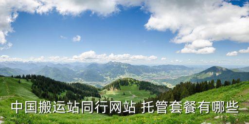網(wǎng)絡(luò)營銷托管