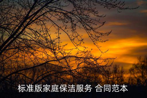 衛(wèi)生所合同模板,勞務(wù)派遣合同模板
