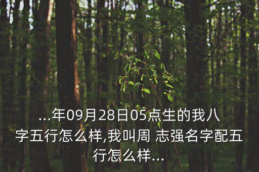 周志強
