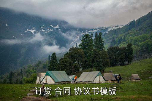 合同附帶協(xié)議書范本,農(nóng)村土地轉讓合同協(xié)議書范本
