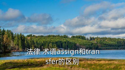 中介合同法律術(shù)語是什么