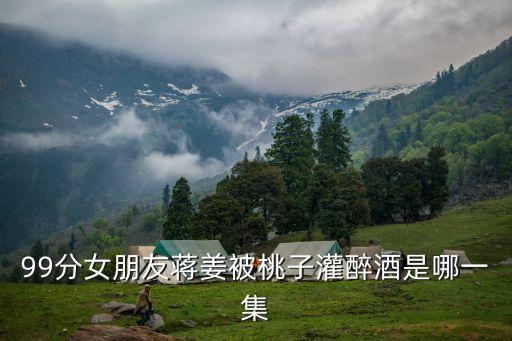 酒后玖玖