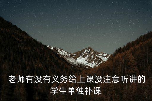 強上老師