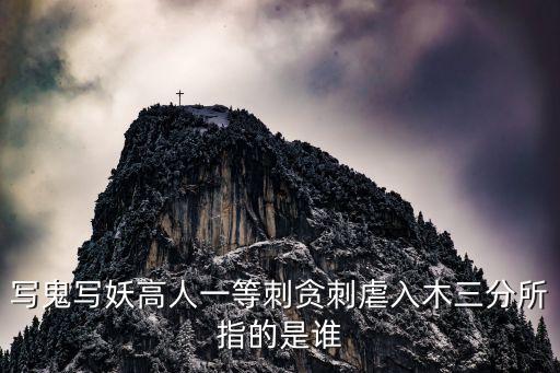 高珩