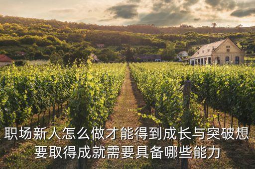做才是得到,苦才是人生,做才是得到