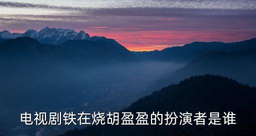 唐菲菲