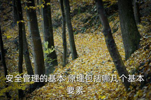 安全原理,保護接零的安全原理