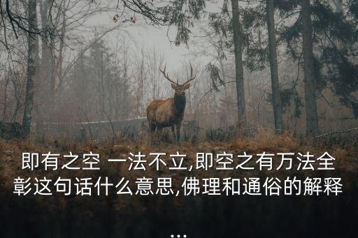 一法