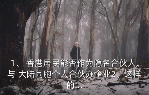 香港與大陸合同按什么法律