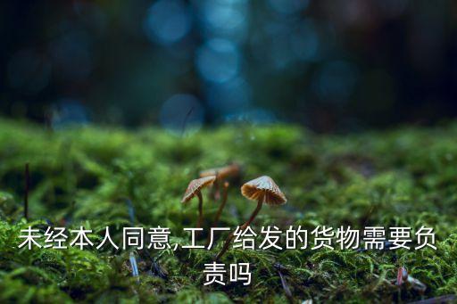 違反契約精神應(yīng)承擔(dān)的法律責(zé)任