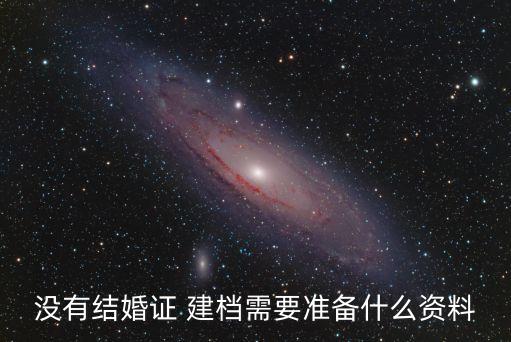 懷孕建檔需要什么證件,2023年懷孕建檔需要什么證件