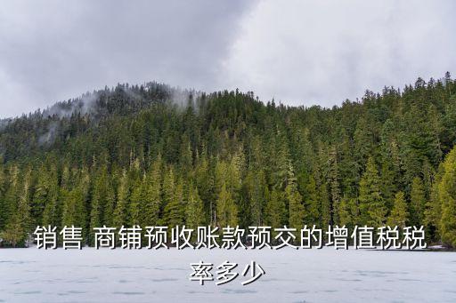 商鋪銷售