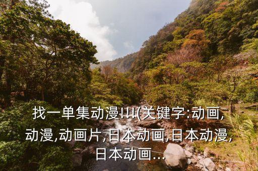 三級片短視頻,短劇視頻