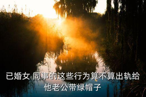后入女同事