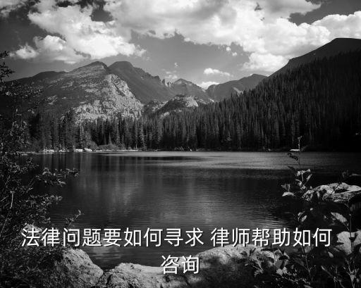 咨詢一下律師,免費人工律師在線咨詢