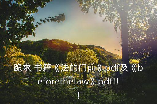 英文原版法律書籍,適合初中生閱讀的英文原版書籍推薦