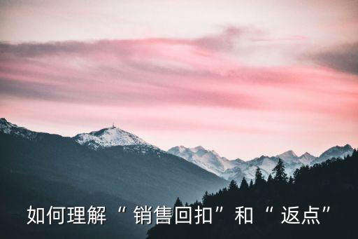 銷售返點(diǎn),刮刮樂銷售返點(diǎn)