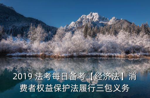 2019年法考合同法真題