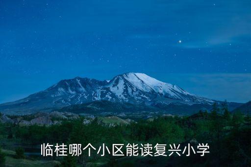 桂林市教育局