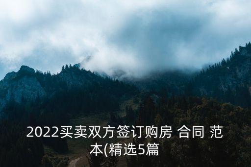 合同的訂立與范本