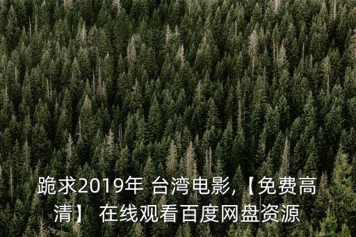 臺灣在線