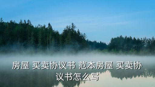 買賣合同文書范本,合同買賣糾紛屬于什么案件