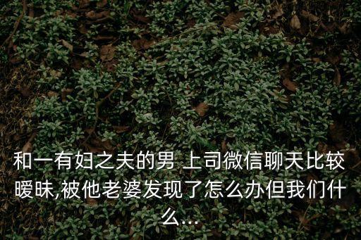夫上司