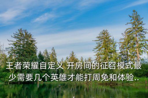 國產(chǎn)開房