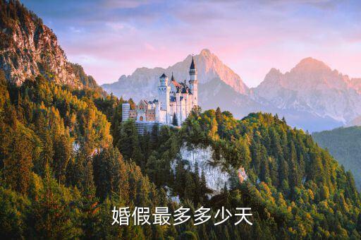 廣西婚假